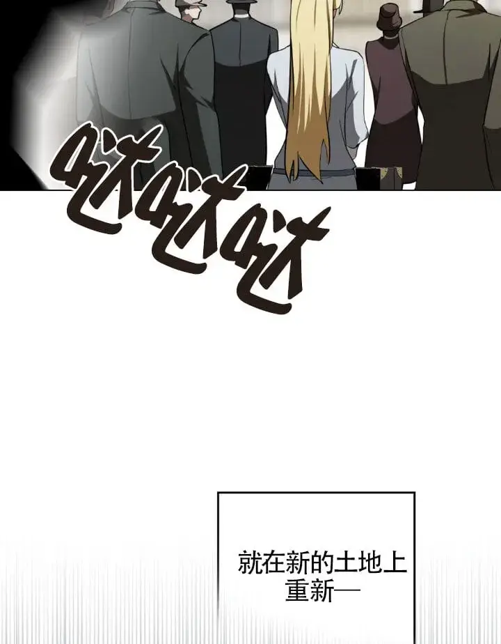 漫画《救援方程序》第59话第68张图