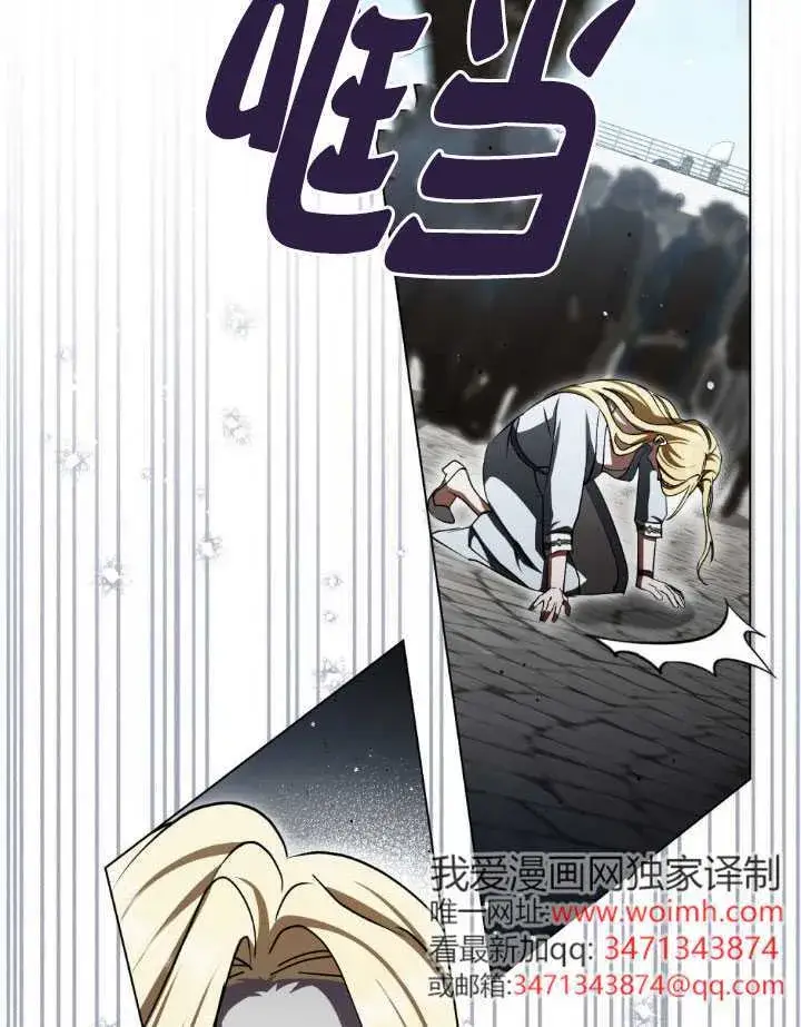 漫画《救援方程序》第59话第72张图
