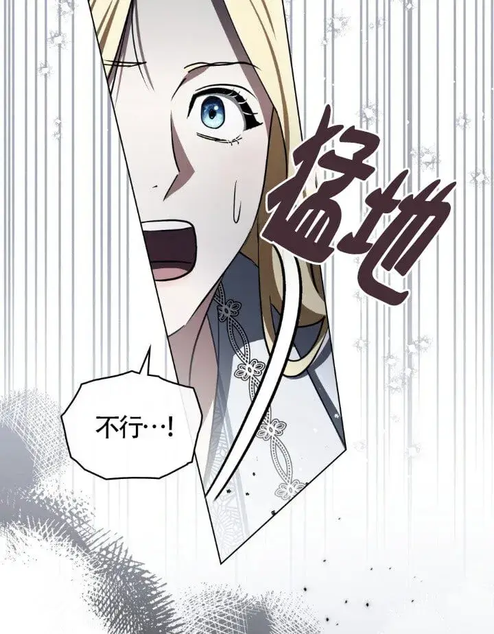 漫画《救援方程序》第59话第73张图