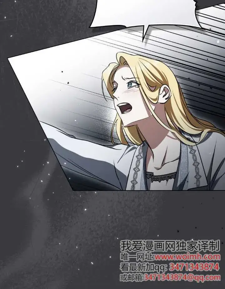 漫画《救援方程序》第59话第78张图