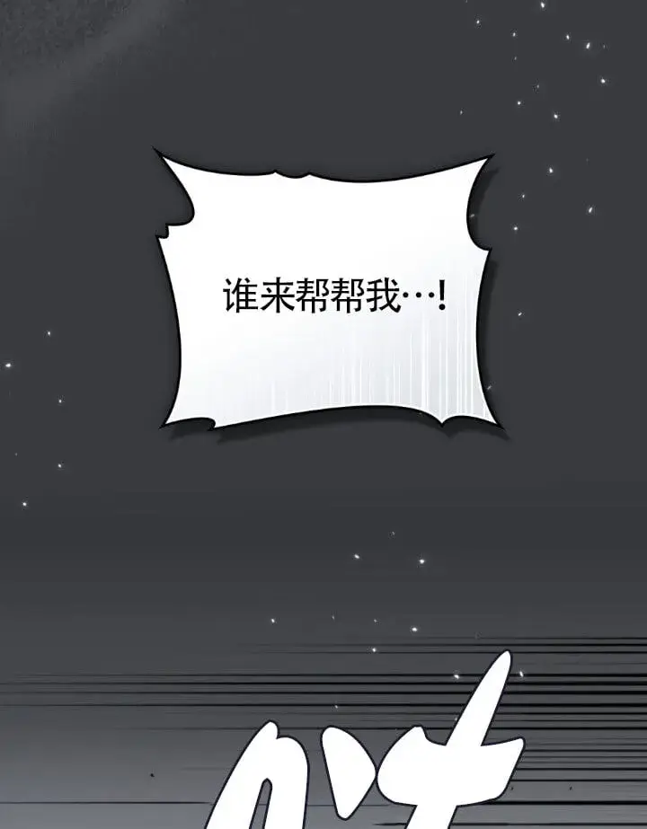 漫画《救援方程序》第59话第79张图