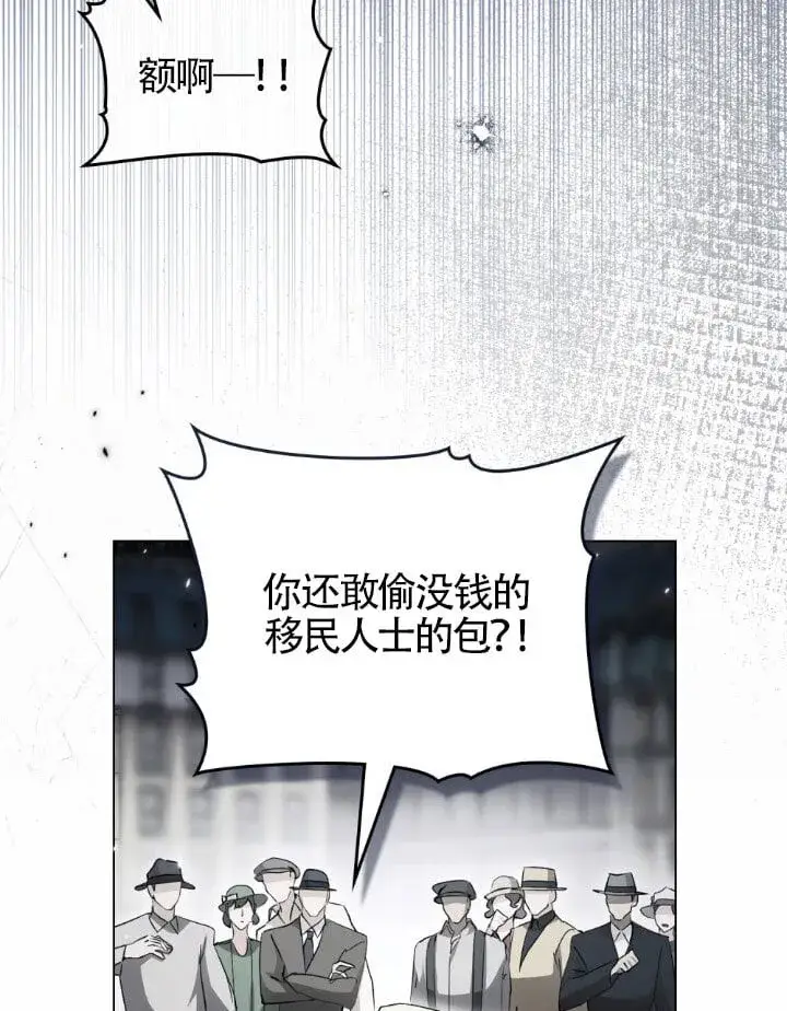 漫画《救援方程序》第59话第84张图