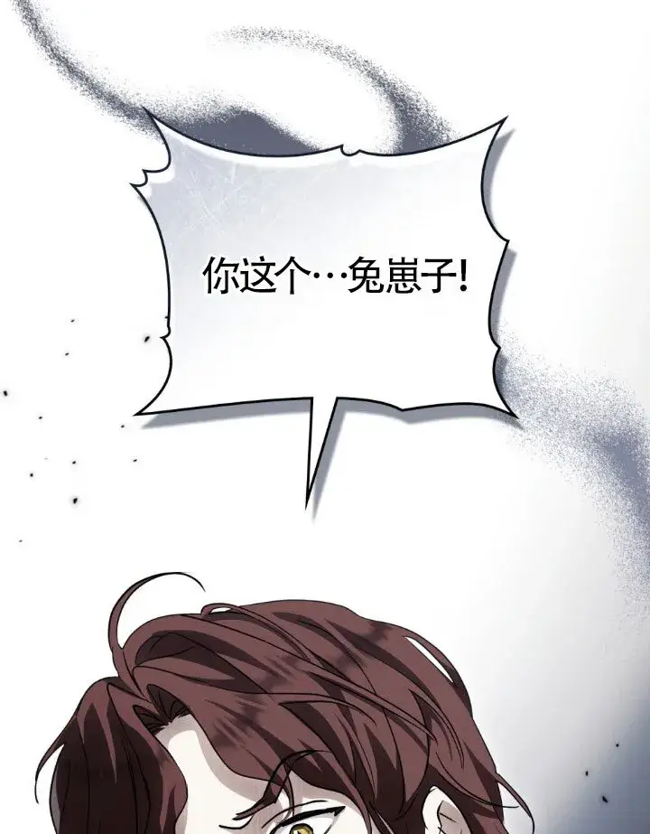 漫画《救援方程序》第59话第86张图