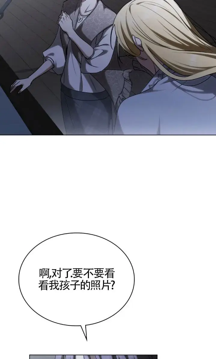 漫画《救援方程序》第59话第9张图