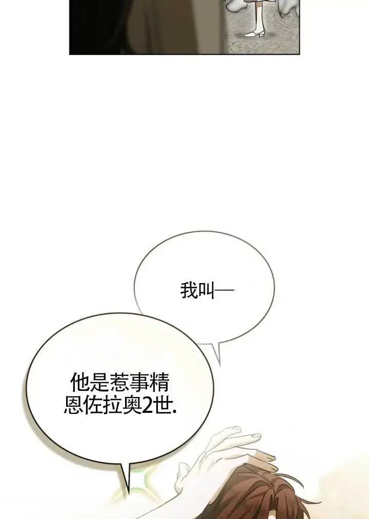 漫画《救援方程序》第60话第12张图