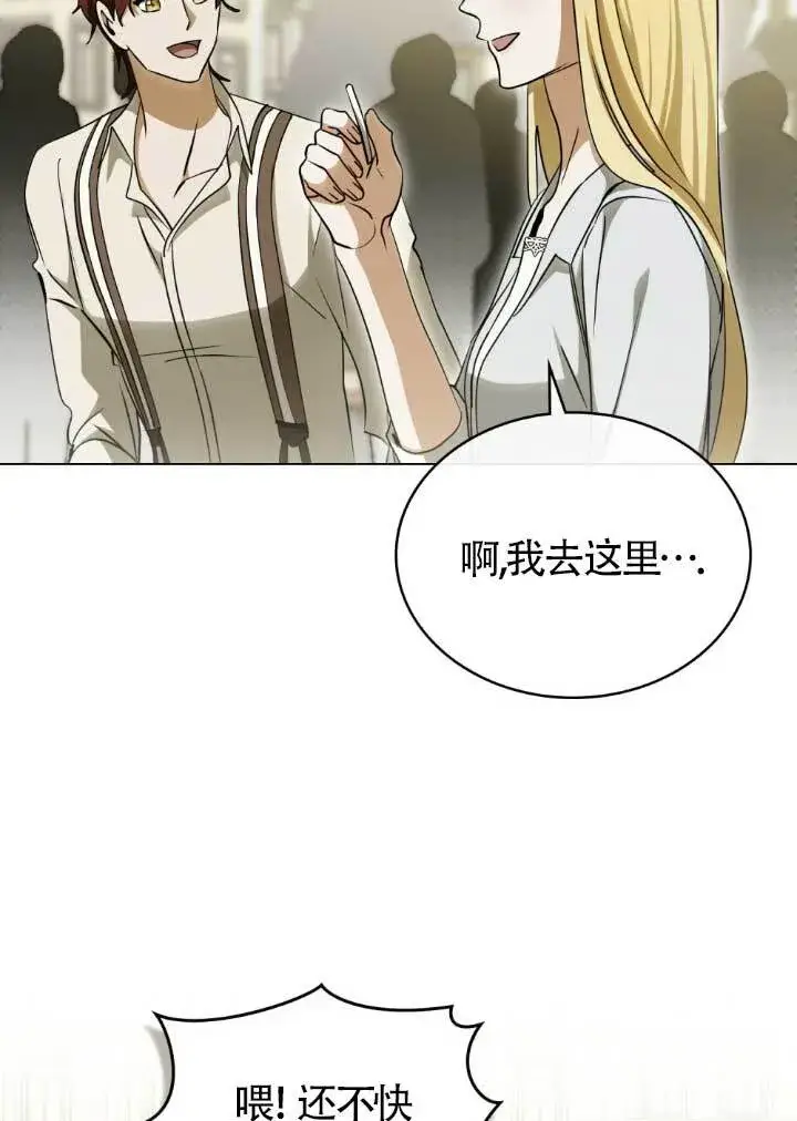 漫画《救援方程序》第60话第18张图