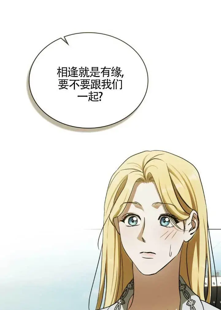 漫画《救援方程序》第60话第21张图