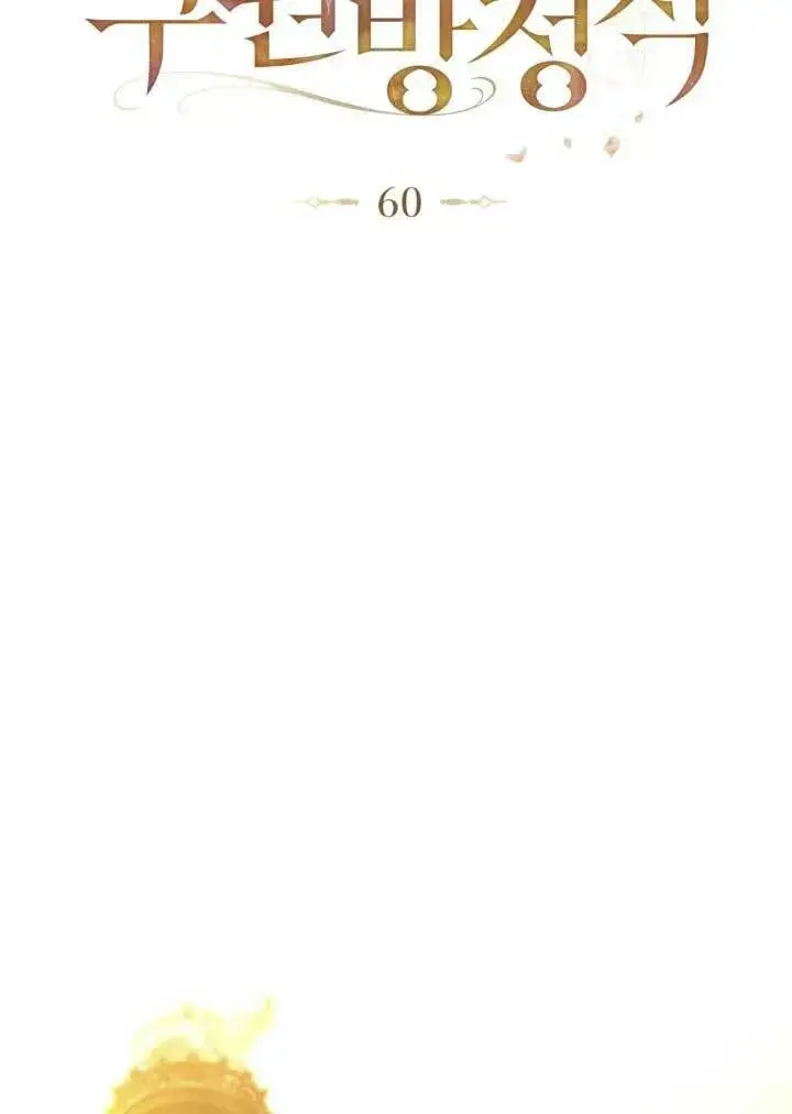 漫画《救援方程序》第60话第23张图