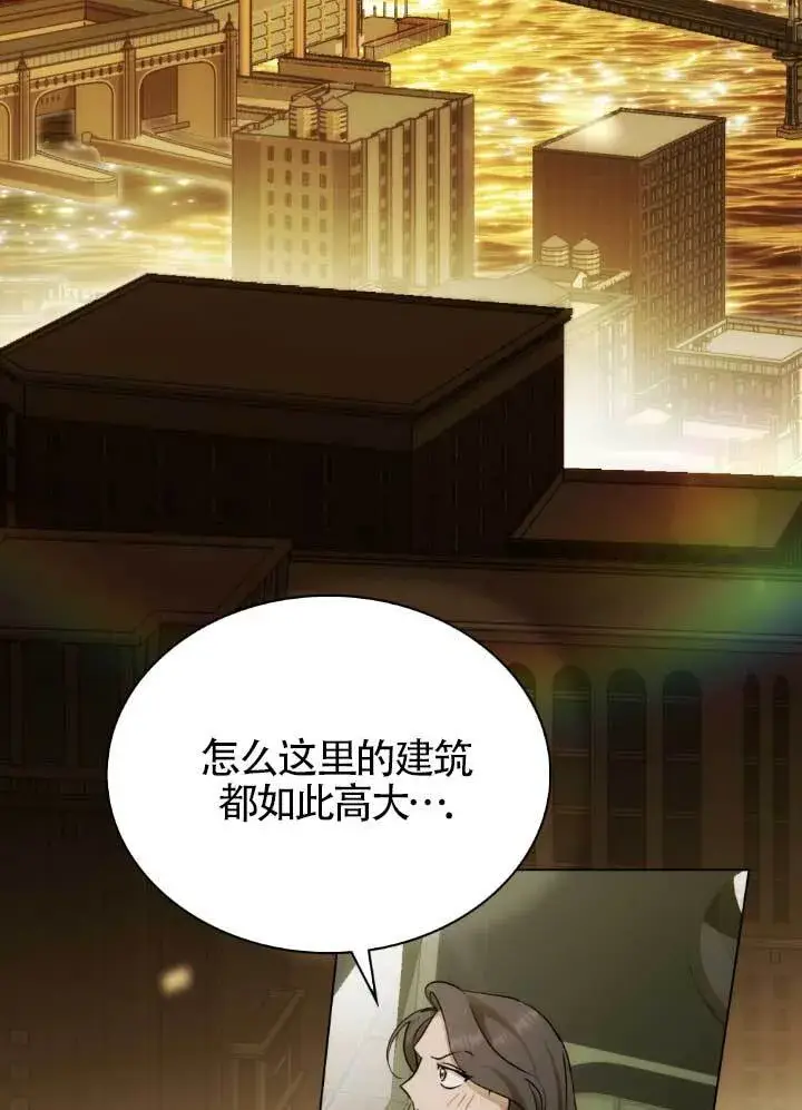 漫画《救援方程序》第60话第26张图