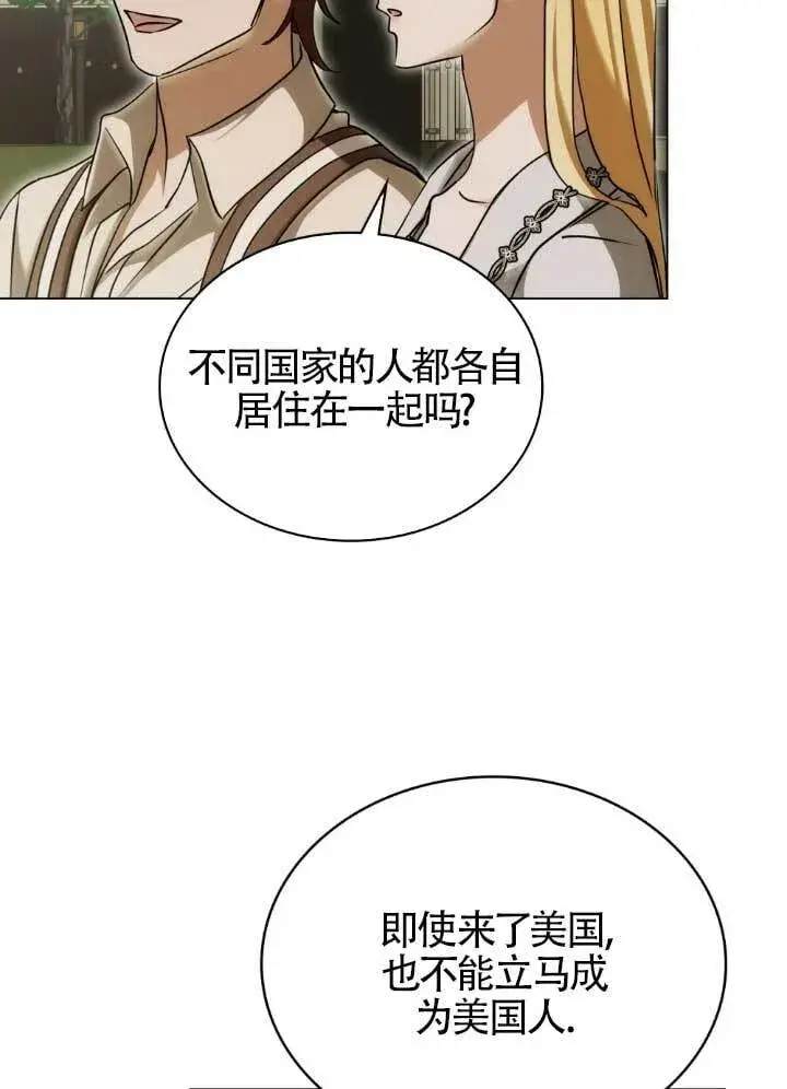 漫画《救援方程序》第60话第29张图