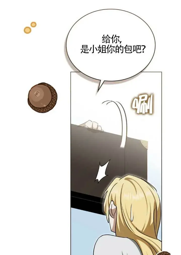 漫画《救援方程序》第60话第3张图