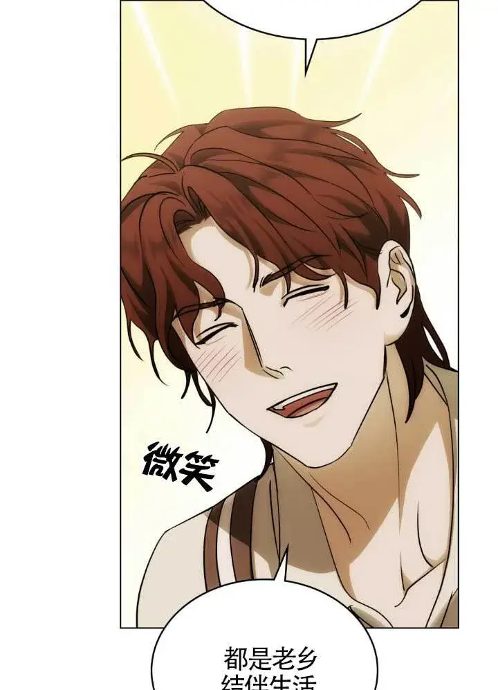 漫画《救援方程序》第60话第30张图