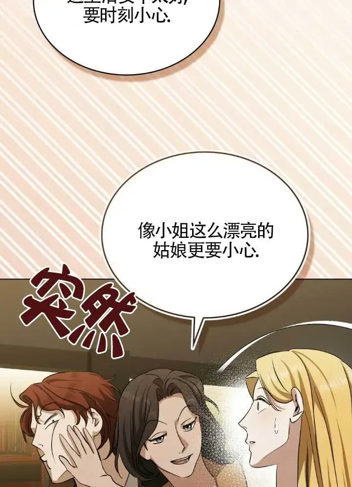 漫画《救援方程序》第60话第34张图