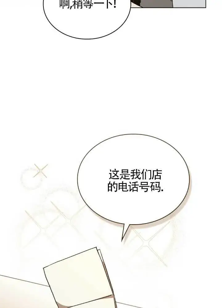 漫画《救援方程序》第60话第39张图