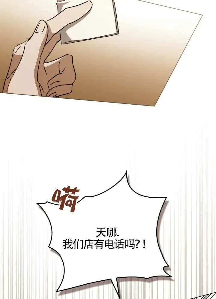 漫画《救援方程序》第60话第40张图