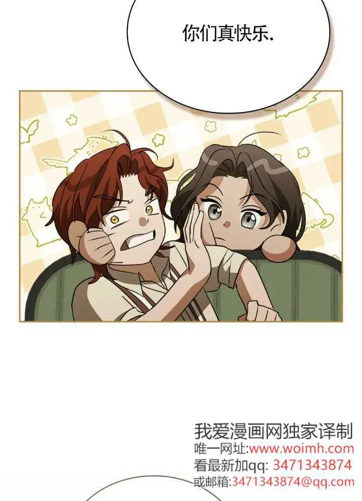 漫画《救援方程序》第60话第44张图