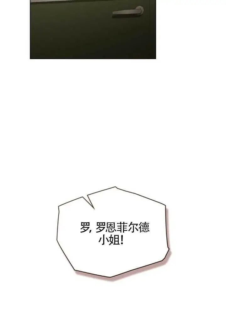 漫画《救援方程序》第60话第48张图
