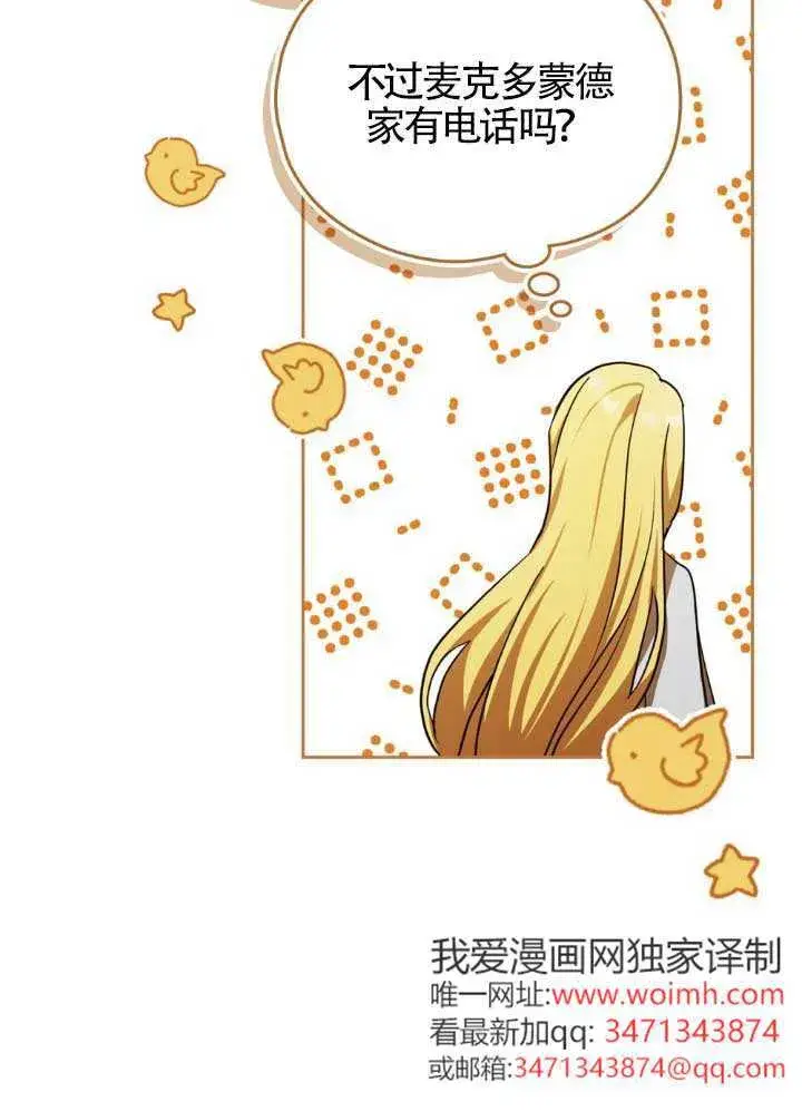 漫画《救援方程序》第60话第59张图