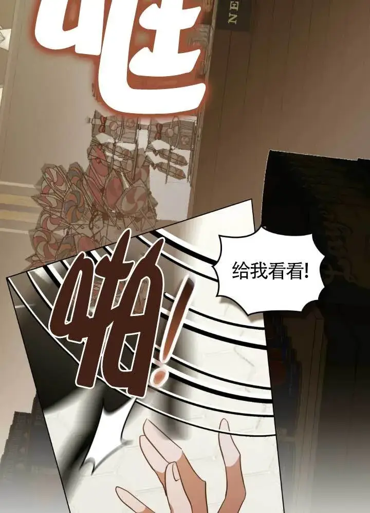 漫画《救援方程序》第60话第64张图