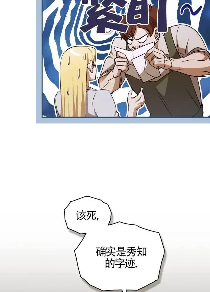 漫画《救援方程序》第60话第66张图