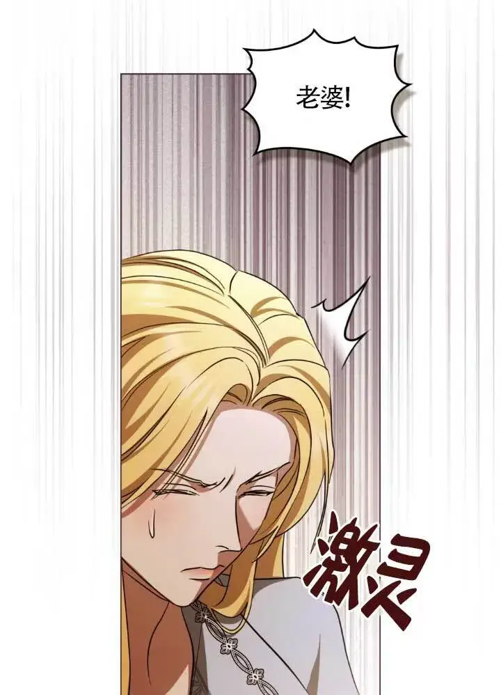 漫画《救援方程序》第60话第68张图