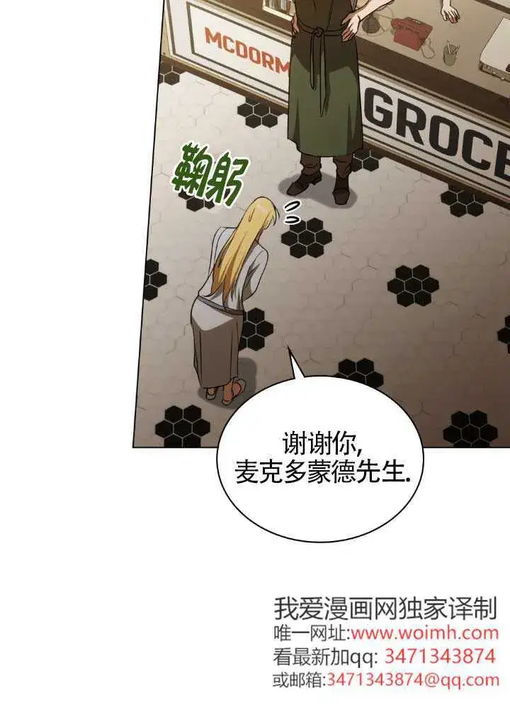 漫画《救援方程序》第60话第74张图