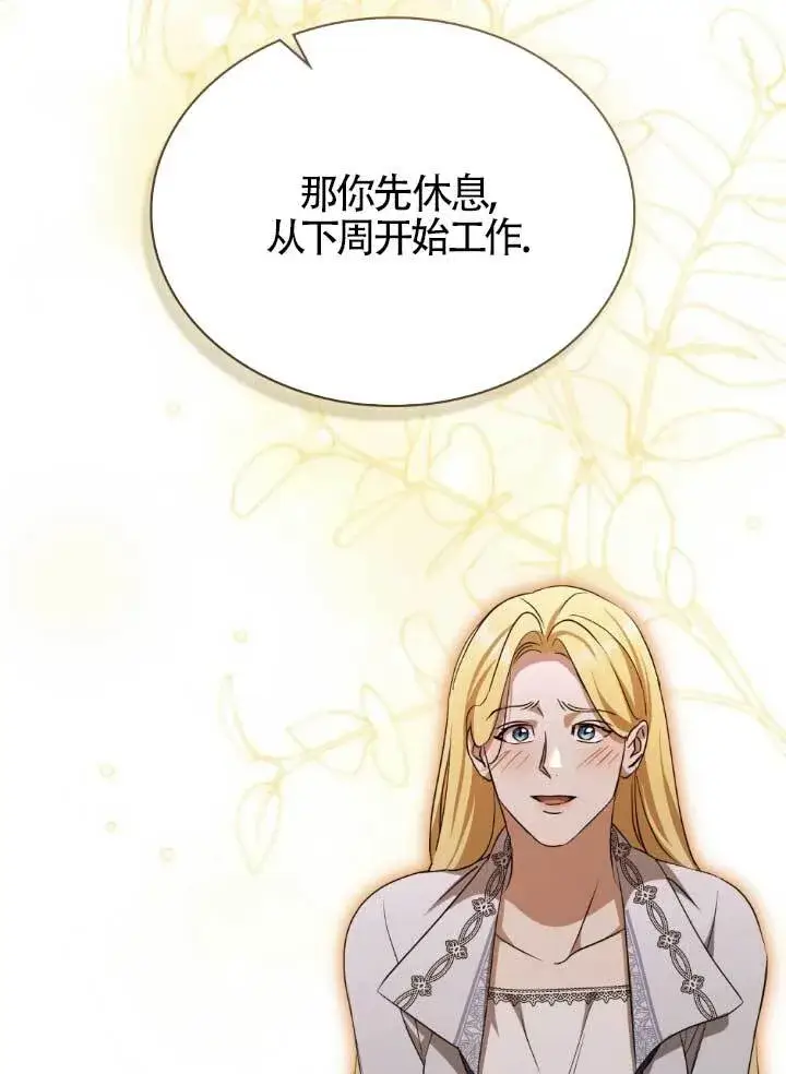 漫画《救援方程序》第60话第81张图