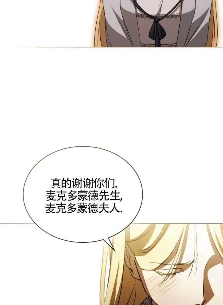 漫画《救援方程序》第60话第82张图
