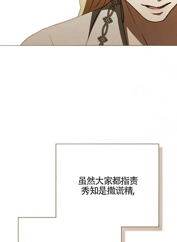 漫画《救援方程序》第60话第83张图