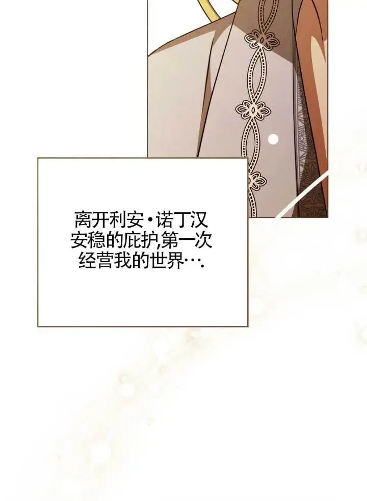 漫画《救援方程序》第60话第89张图