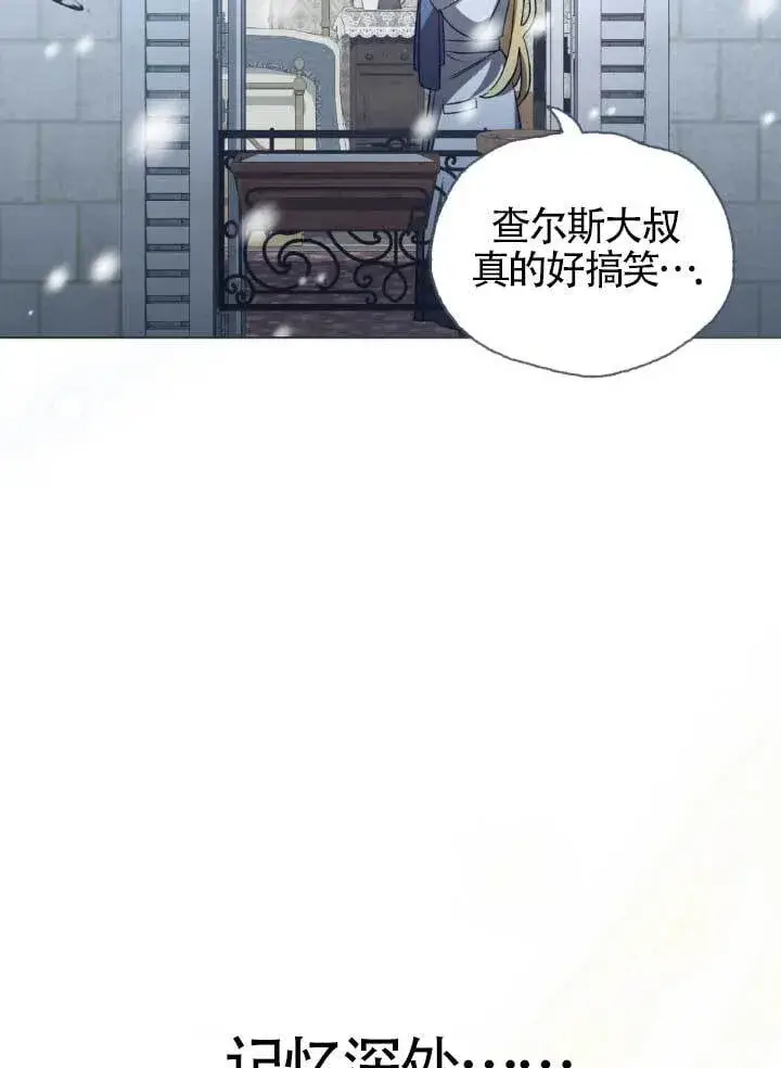 漫画《救援方程序》第60话第93张图