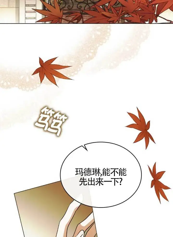 漫画《救援方程序》第60话第96张图