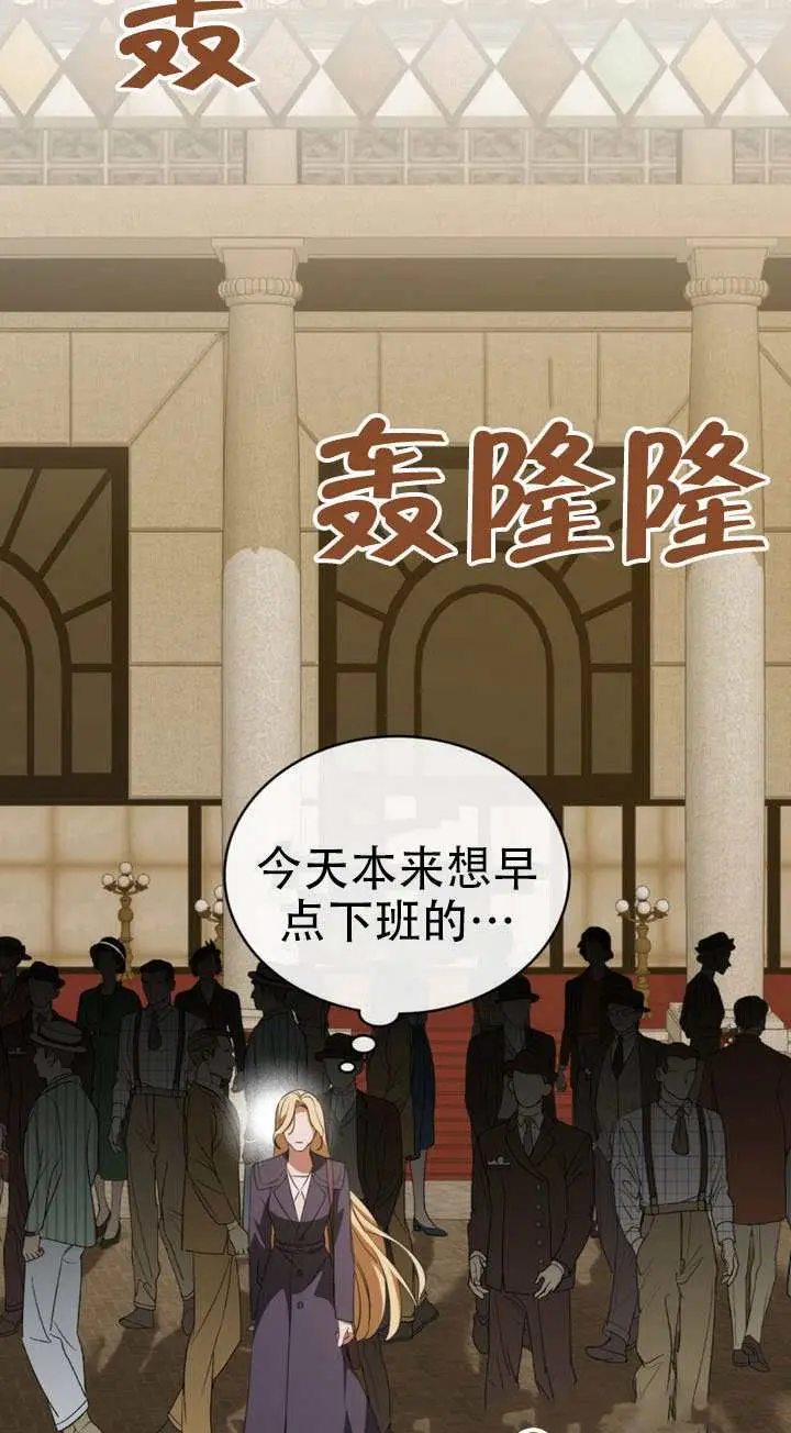 漫画《救援方程序》第63话第12张图