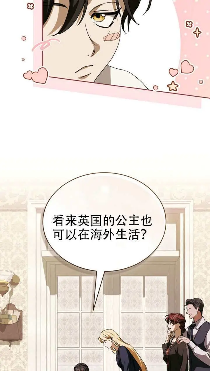 漫画《救援方程序》第63话第34张图