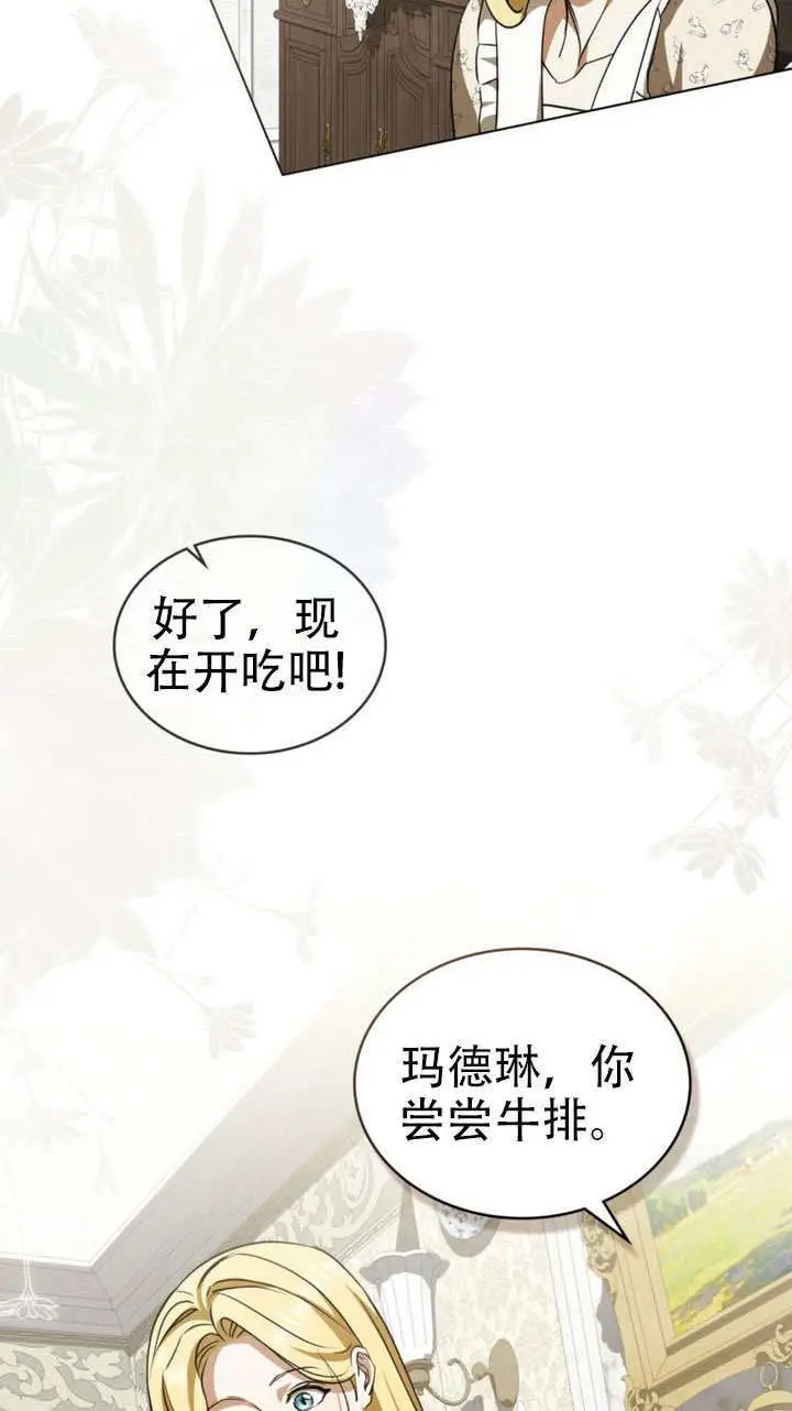 漫画《救援方程序》第63话第44张图