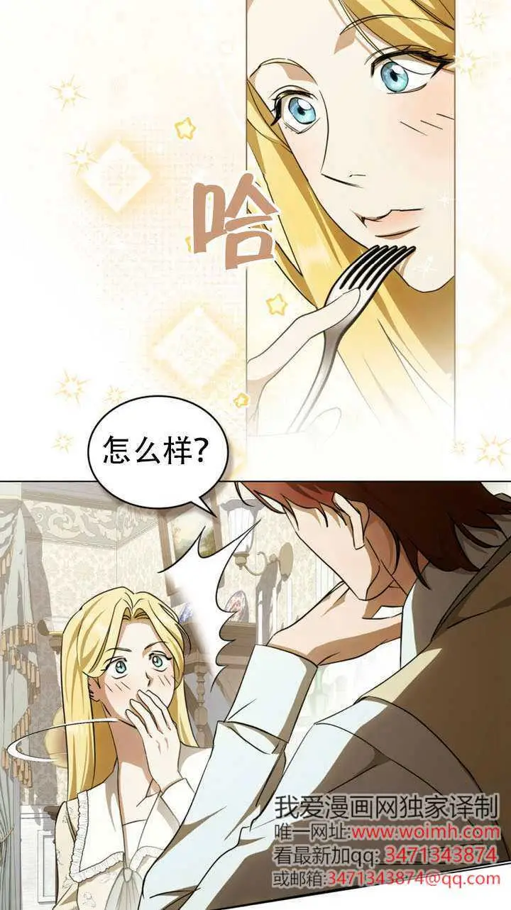 漫画《救援方程序》第63话第46张图