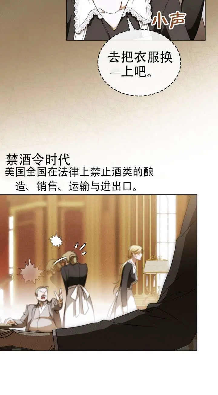 漫画《救援方程序》第63话第5张图