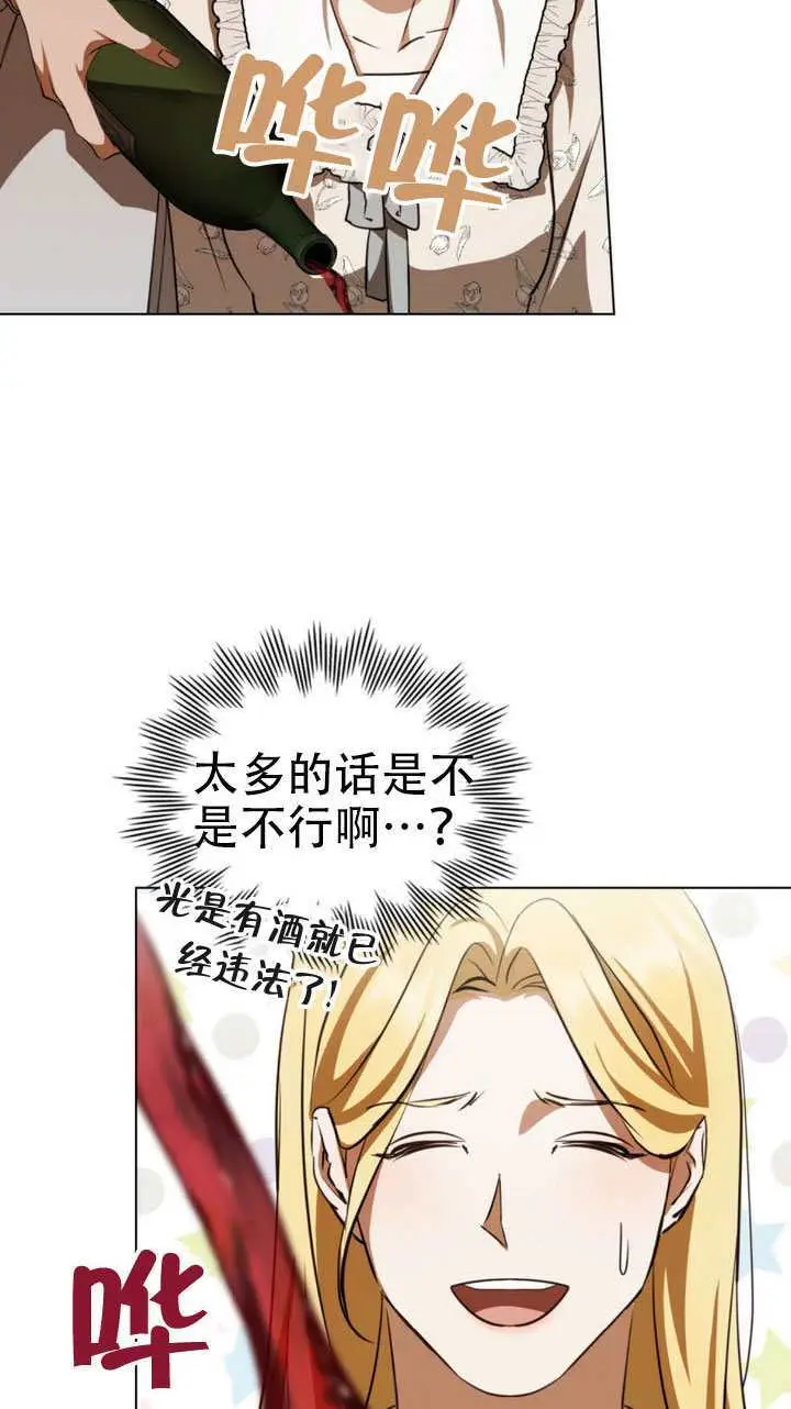 漫画《救援方程序》第63话第52张图