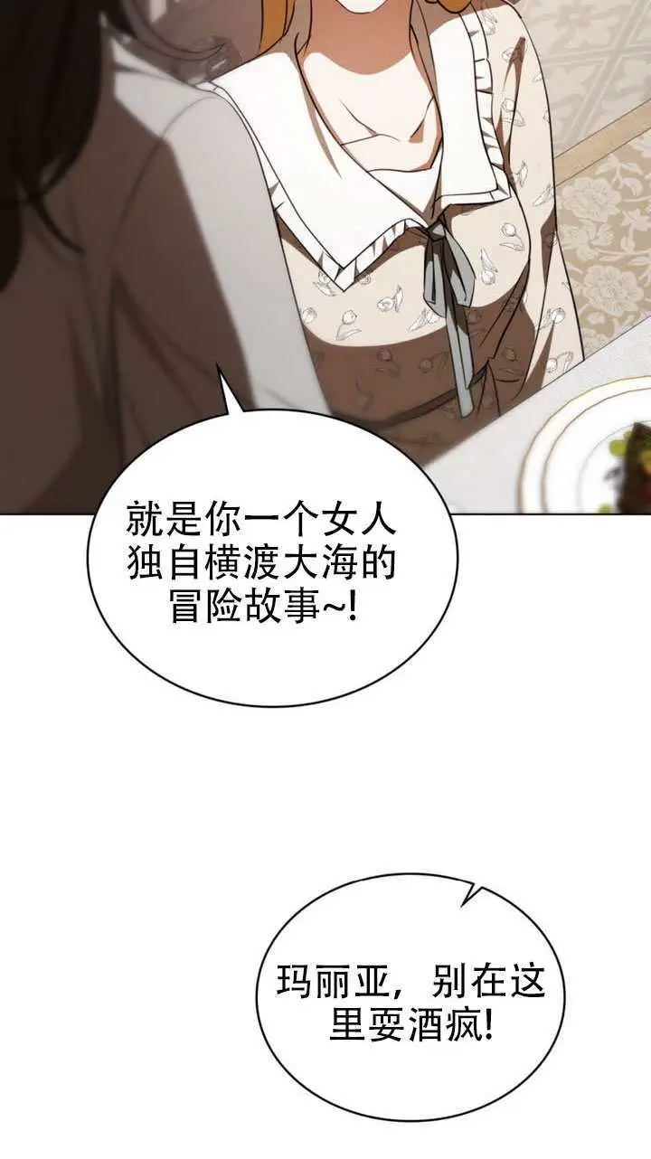 漫画《救援方程序》第63话第54张图