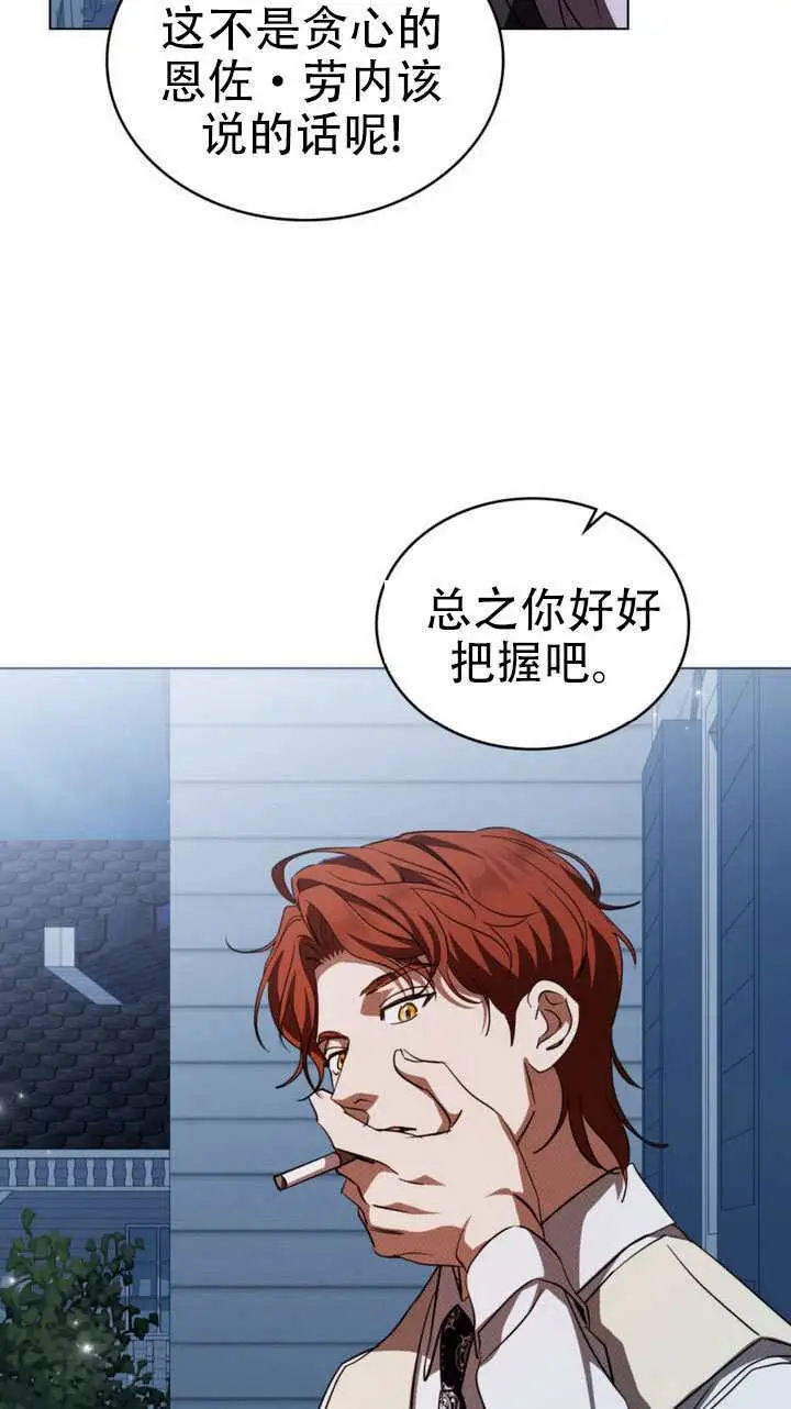 漫画《救援方程序》第63话第60张图