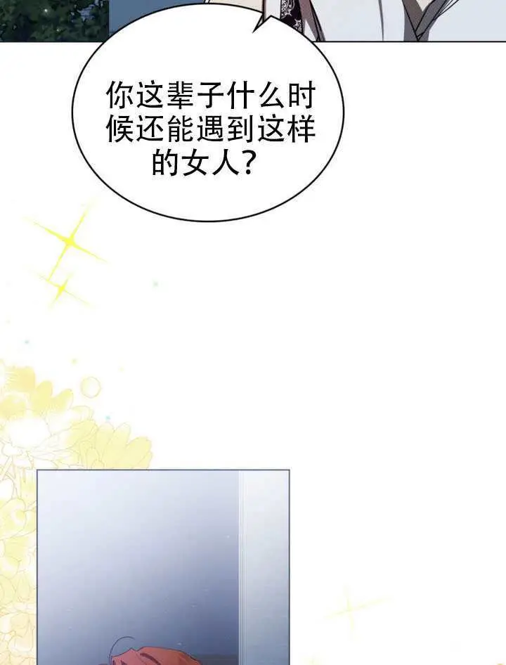 漫画《救援方程序》第63话第61张图
