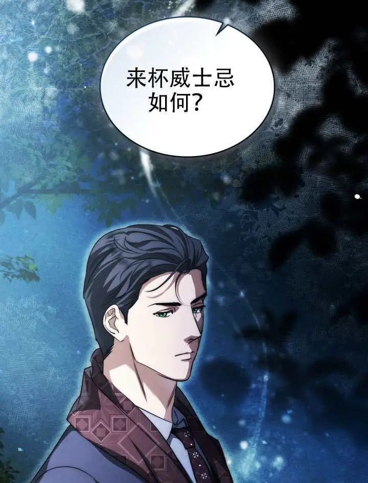 漫画《救援方程序》第63话第76张图