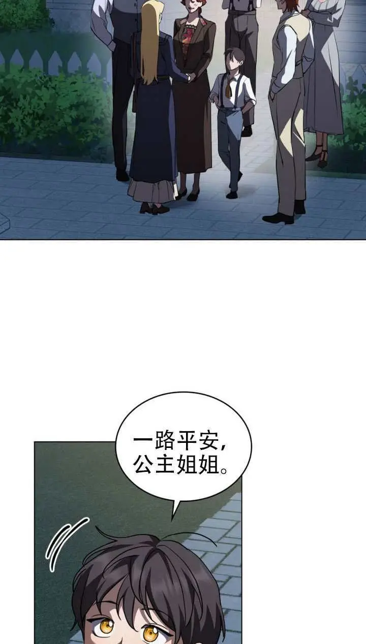 漫画《救援方程序》第64话第27张图