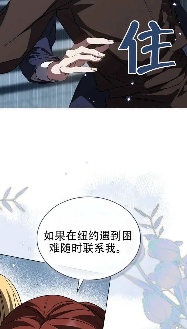 漫画《救援方程序》第64话第30张图