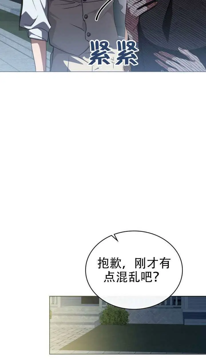 漫画《救援方程序》第64话第33张图
