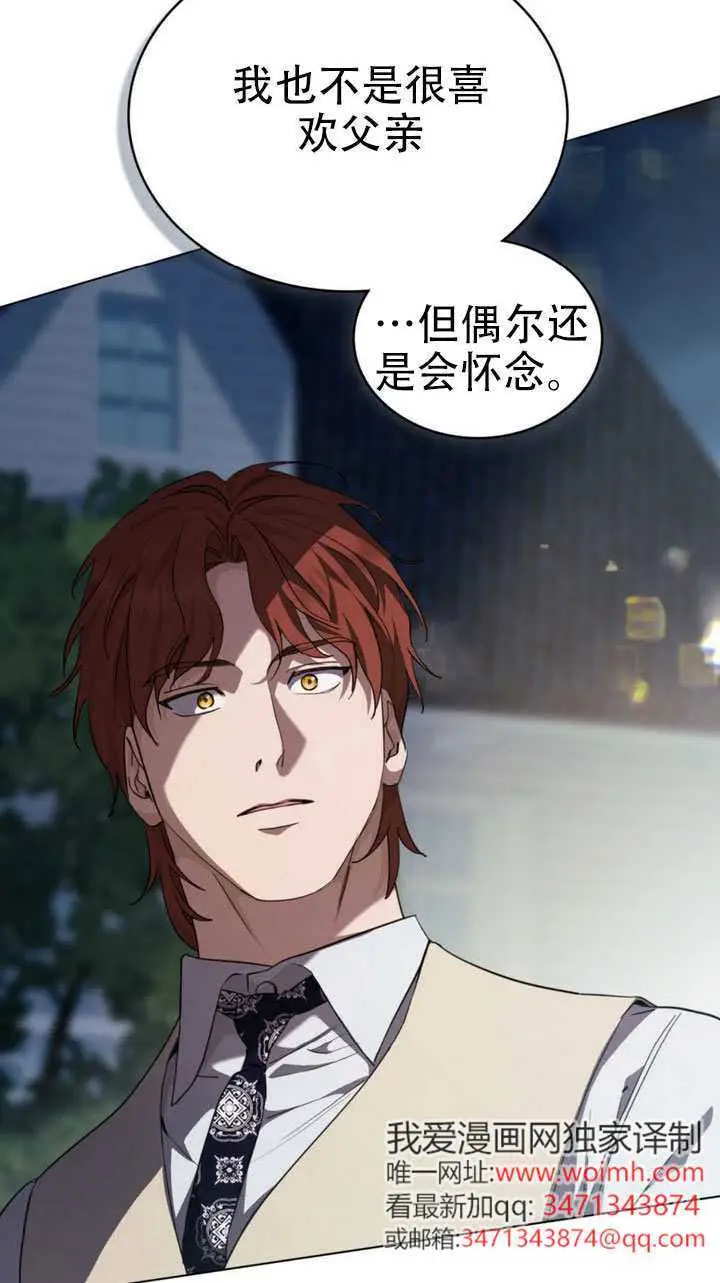 漫画《救援方程序》第64话第44张图