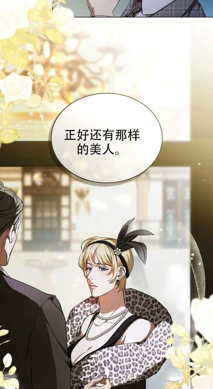 漫画《救援方程序》第64话第5张图
