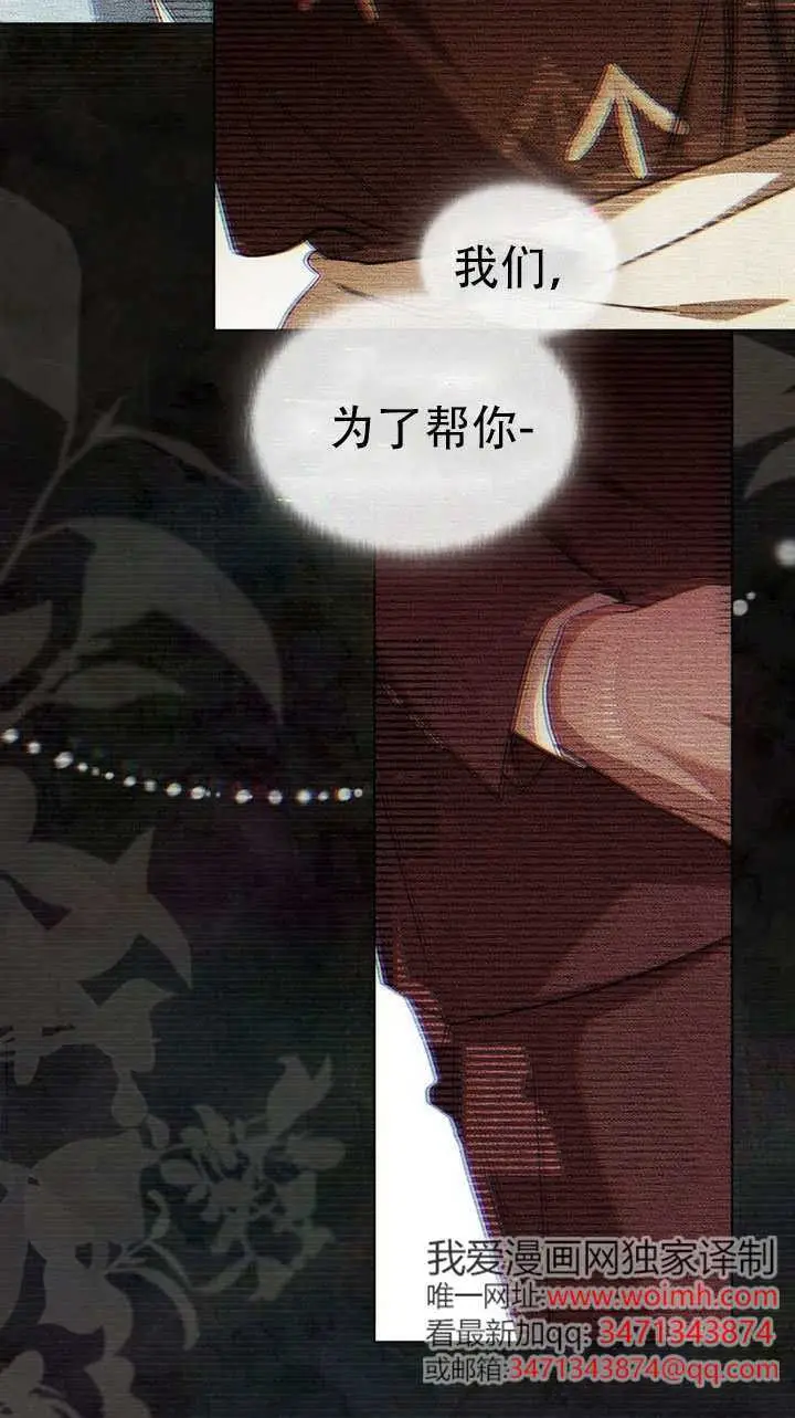 漫画《救援方程序》第64话第58张图