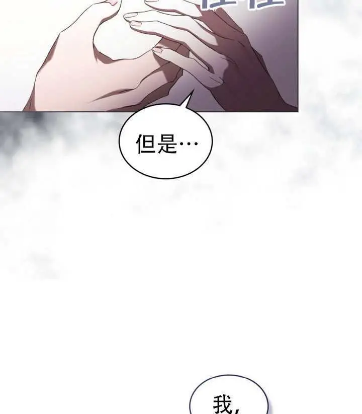 漫画《救援方程序》第64话第65张图