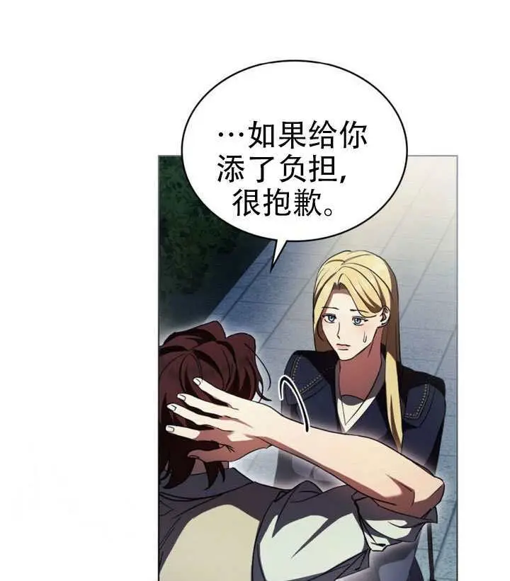 漫画《救援方程序》第64话第70张图